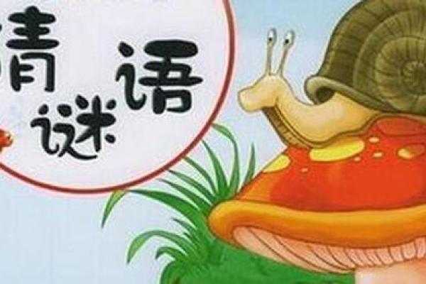 光阴似箭打一生肖的谜底是什么，不看后悔