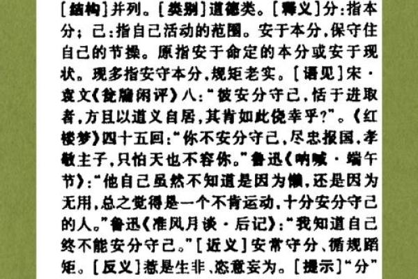 安分守己的生肖在职场中适合什么岗位，实战技巧