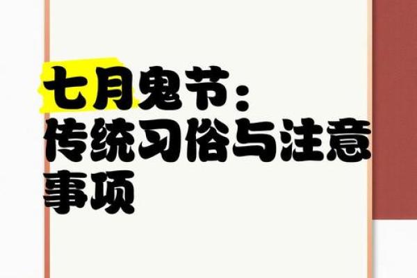 7月15日是什么节日(7月15日是什么节日鬼节)