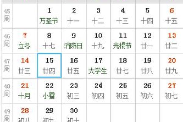 1976年5月30日农历是多少 1976年5月25日农历是多少