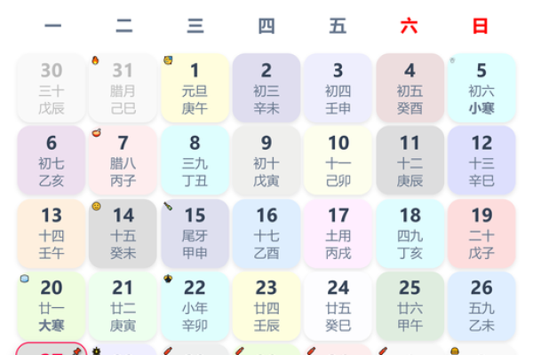 1983年农历5月23日阳历是多少 1983年农历5月27日阳历是多少