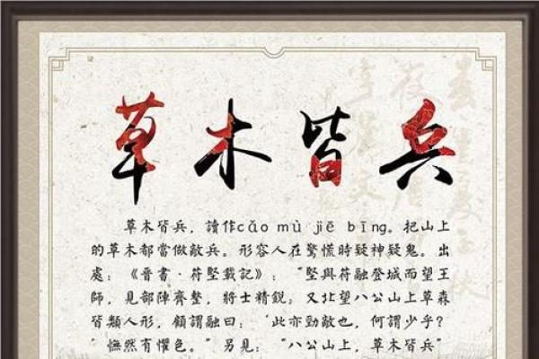 草船借箭”典故里隐藏的生肖怎么推算，详细教程