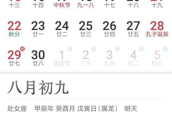 1956年1月6号阴历是多少 1956年1月6日阴历是多少
