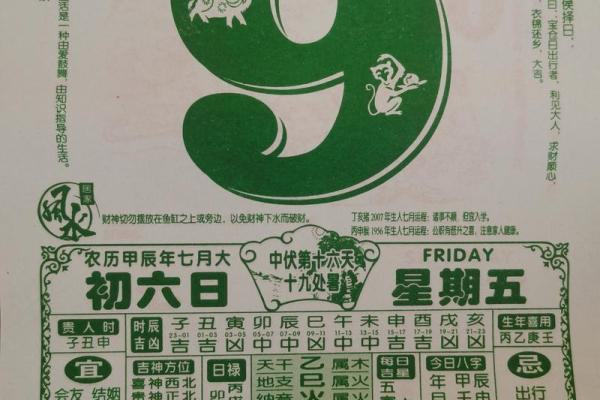 8月出行吉日查询2025年份 阳历8月出行吉日
