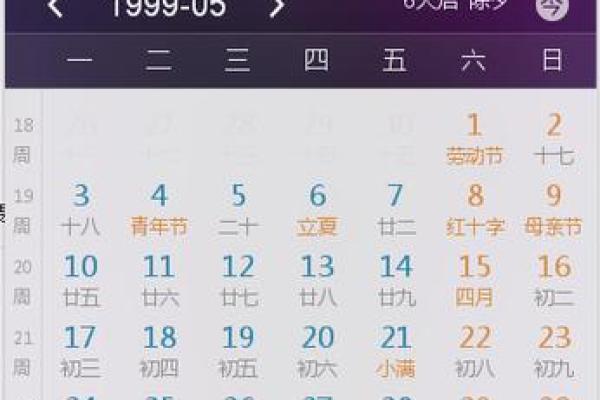 农历今天是多少号 农历今天是多少号多少月