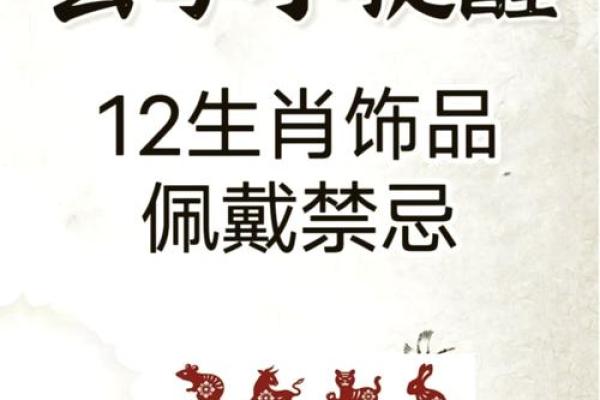 畏之如虎对应的生肖动物是什么，独家秘籍