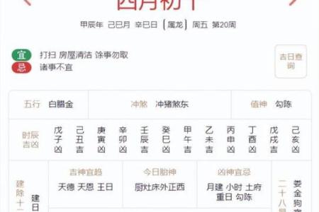 1971年4月10日农历是多少 1971年4月10号农历是多少