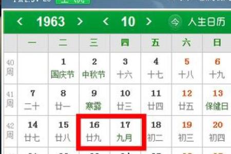 1978年1月18日阴历是多少号 78年1月18日农历几号