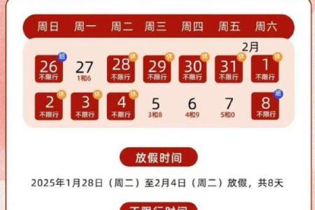 8月出行吉日查询2025年份 阳历8月出行吉日