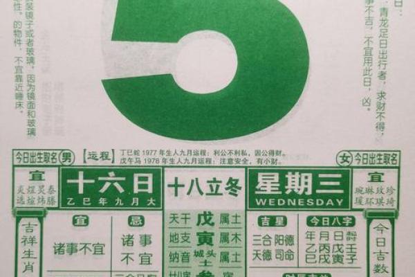 2025年10月10日黄历吉日查询 10月10日黄历