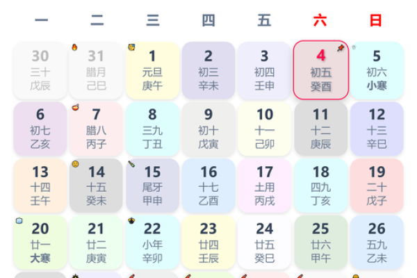 1978年1月17日农历是哪一天 1978年1月13日农历是多少