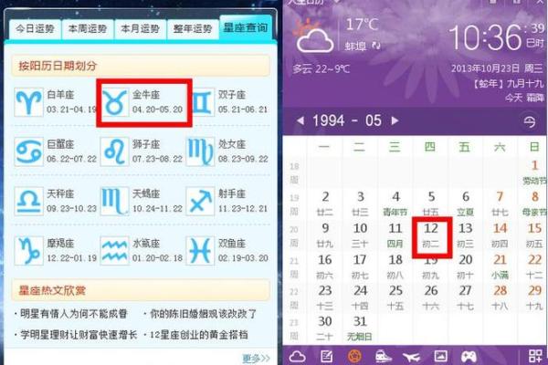 10月8日的农历是多少 10月8日农历是几月几日