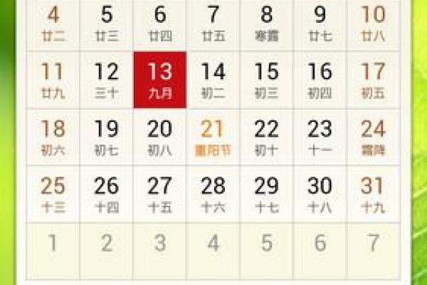 10月8日的农历是多少 10月8日农历是几月几日