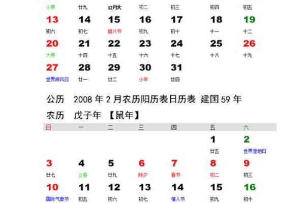 19871115农历是多少 19871115阳历是多少