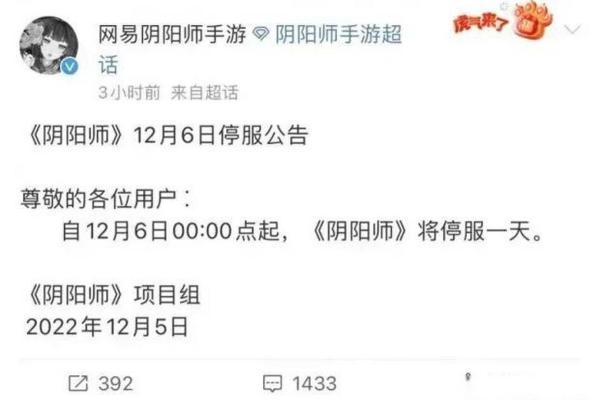 12月6日是什么日子(12月6日是什么日子游戏停服)