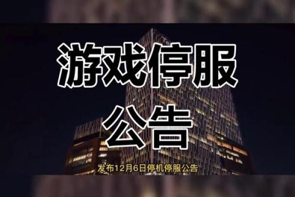 12月6日是什么日子(12月6日是什么日子游戏停服)