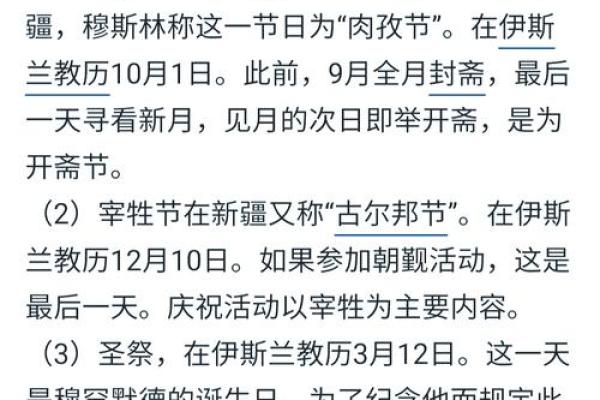 12月1日是什么日子吗(12月1日是什么节日子)