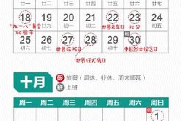 1970年9月29日农历是多少 1970年9月29日出生