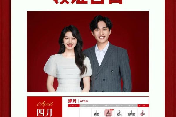 2025年9月领证黄道吉日查询，哪天登记结婚最吉利