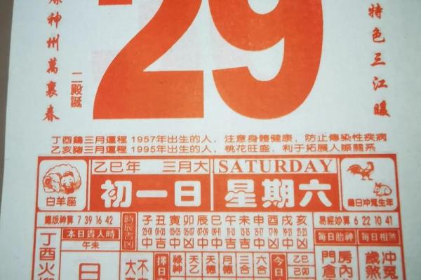 3月15日什么日子 3月15号是什么日子老黄历