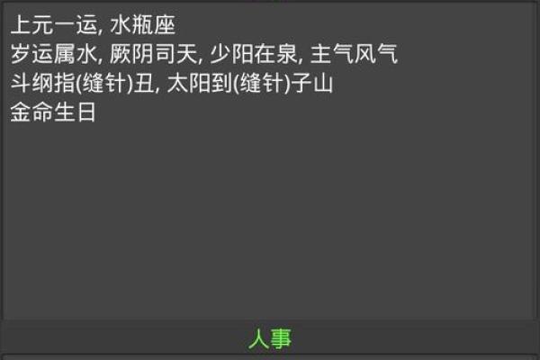 19881227农历是多少 19881227阳历是多少