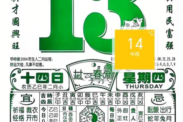 2025黄道吉日7月 7月黄道吉日查询表