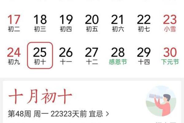 1962年9月1日阴历是多少 1962年九月初一阳历是多少