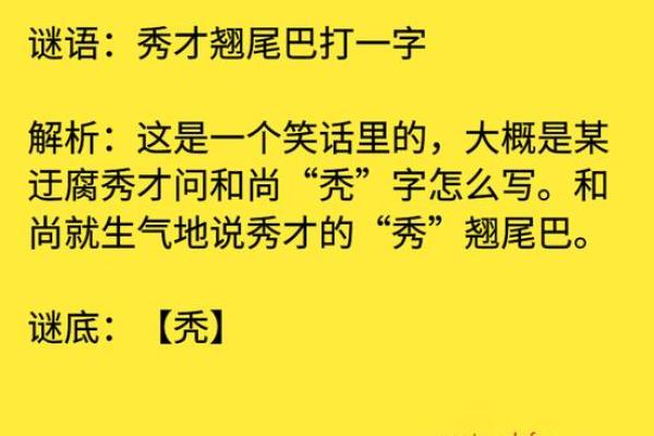 刻鹄不成打一生肖的谜底是什么，全解析