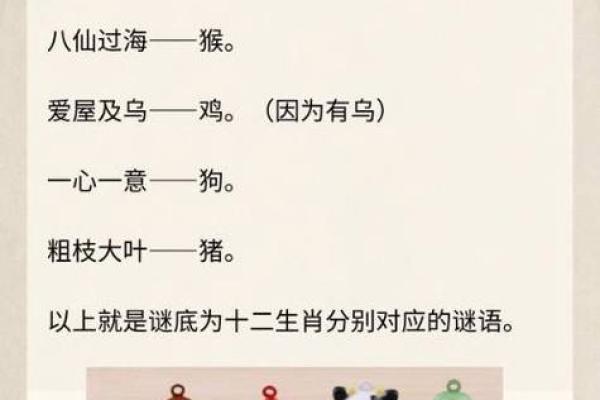 溜干二净打一生肖的谜底是什么，全解析