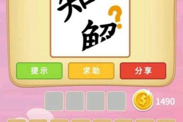标新立异”对应生肖的谜语答案和解释，全解析