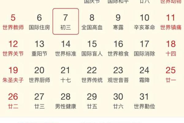 1975年10月25日农历是多少 1975年10月25日出生