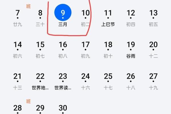1985年4月17号农历是多少 1985年四月十七日的阳历是多少
