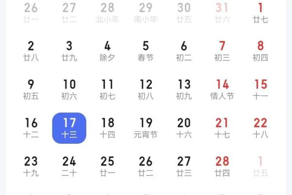1981年7月23日农历是多少 1981年7月23日阳历