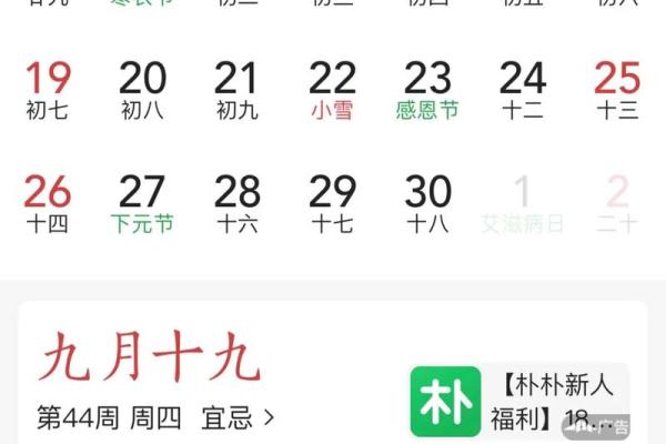 1976年1月11日农历是多少 1976年6月17日农历是多少