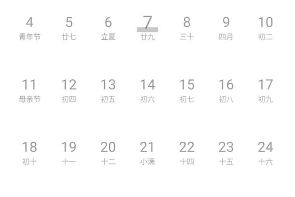 1978年4月20日农历是多少 农历1978年4月20日阳历是什么时候