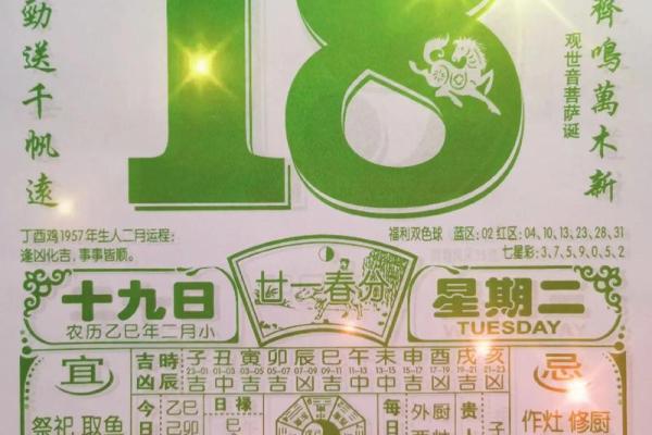3月18日是什么日子(3月18日是什么日子老黄历)