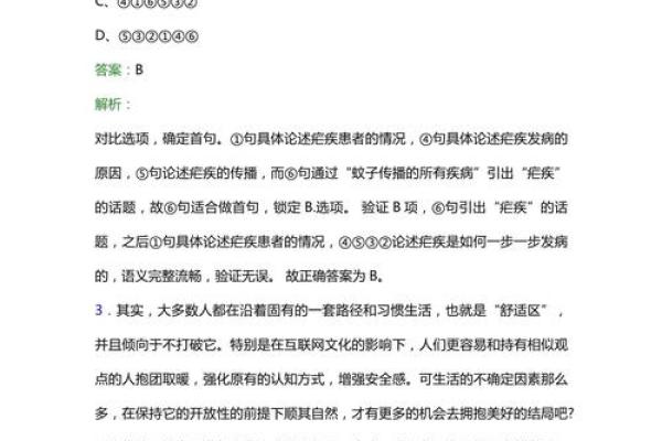 茅塞顿开打一生肖最佳准确答案及解析，必看攻略