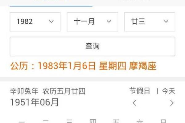 1971年农历5月23阳历是多少 1971年农历8月22日阳历是几月几日