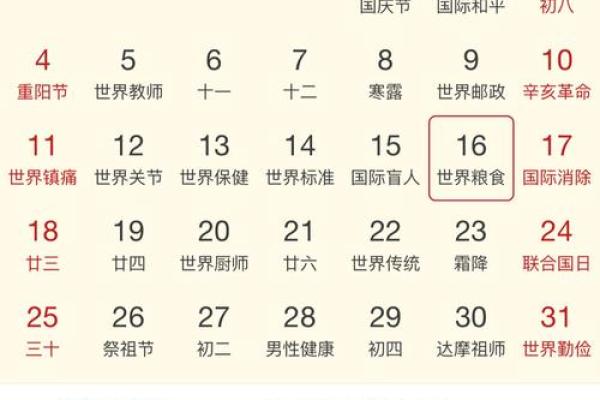 1987年7月29日阴历是多少 农历1987年7月29日阳历是多少