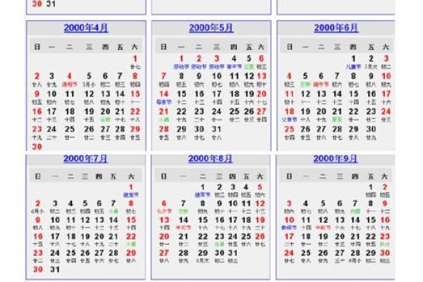 1991年10月19日农历阳历是多少号 1991年10月19日农历对应公历