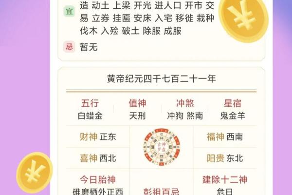 1970年12月26日阴历是多少 1970年12月26日是农历几号