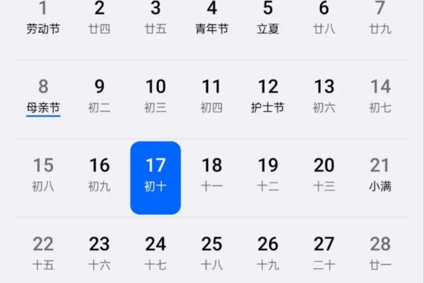 1977年4月30日农历是多少 1977年4月30日阳历是多少