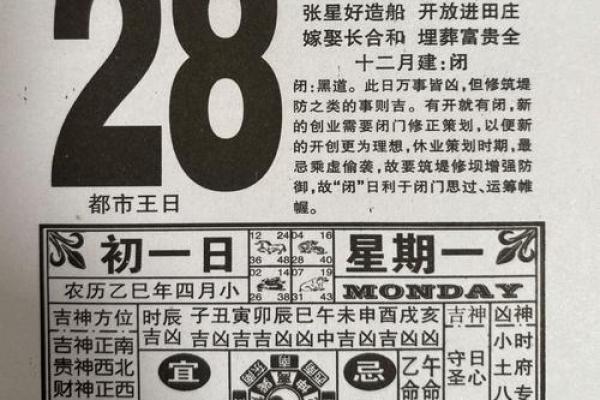 1977年4月30日农历是多少 1977年4月30日阳历是多少