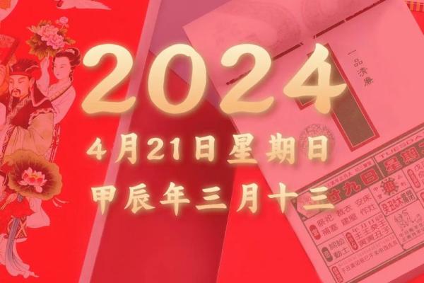 1972年农历3月14日阳历是多少 1972年农历三月十四