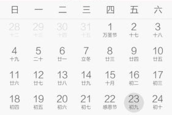 1972年8月21日农历是多少 1972年6月19号阴历是多少