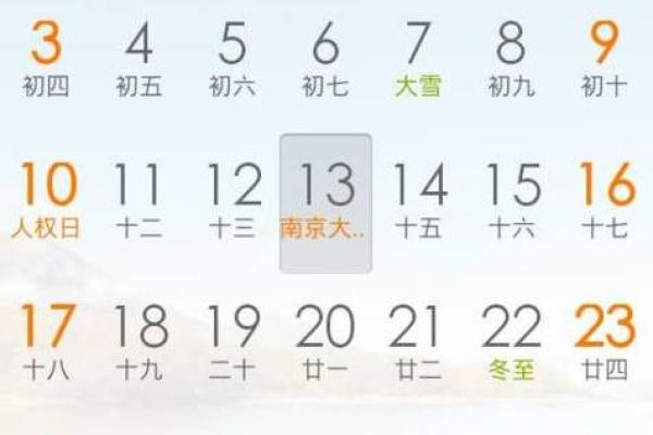 今天农历多少几月几号 今天农历几月几月几号