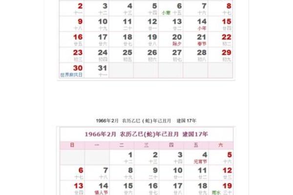 1971年6月16日农历是多少 1971年6月13日农历是多少