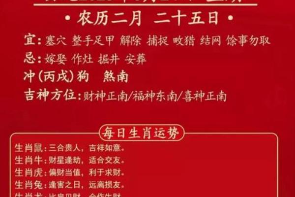 2025年3月份黄道吉日一览表 3月份黄道吉日有哪些属相