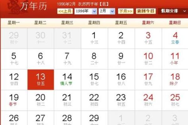 1971年2月26日农历是多少 1971年2月26日是什么星座
