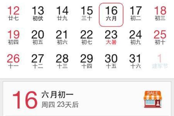 1991年2月3日农历是多少 1991年2月3日阳历多少